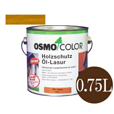 オスモカラー ウッドステインプロテクター #710 ストーンパイン [0.75L] osmo 木部用保護塗料 防腐 防藻 防かび 防カビ 撥水 屋外木部 外壁 ウッドデッキ