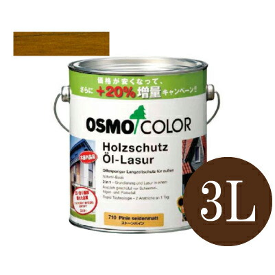 【貨物輸送無料】 オスモカラー ウッドステインプロテクター #706 オーク材 [3L] osmo 木部用防御することえの具 保存 防藻 防かび 防真菌 撥水 露天木部 外壁 木材甲板