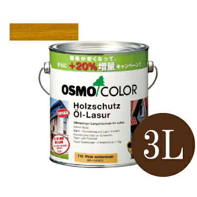 【送料無料】 オスモカラー ウッドステインプロテクター #710 ストーンパイン [3L] osmo 木部用保護塗料 防腐 防藻 防かび 防カビ 撥水 屋外 外壁 ウッドデッキ｜paint PRO