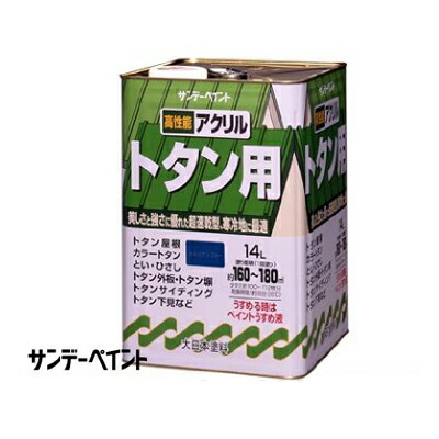 楽天市場】【送料無料】 アクリルトタン用塗料 （赤系・茶系