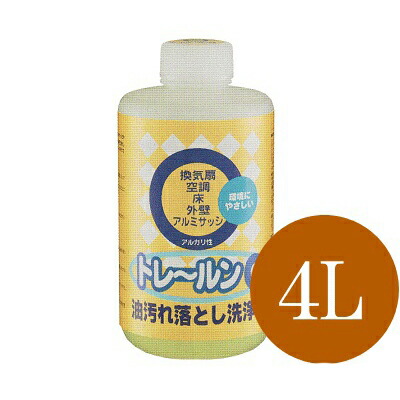 【送料無料】 トレールンO [4L] 換気扇の頑固な油汚れやアルミサッシの汚れ、エアコンの汚れを落とす
