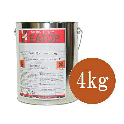 【送料無料】 【HEATOP】ヒートップ（HEATOP） S-400上塗りシルバー [4kg] 熱研化学工業・耐熱塗料・スタンダードタイプ・耐熱温度400度・上塗り用・シルバー色 12,210円