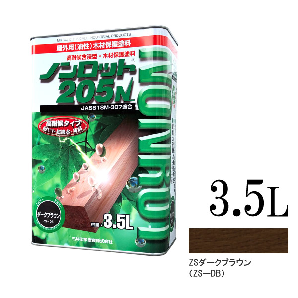 ☆継続期間制限事項☆舌付き添い人 【貨物輸送無料】 ノンロット 205N Z色合い ZSうす暗い赤銅色 （ZS-DB） [3.5L] 三井化学産資