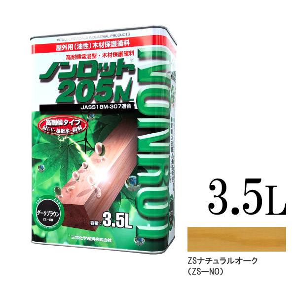 楽天市場 期間限定 ベロ付き 送料無料 ノンロット 205n Zカラー Zsナチュラルオーク Zs No 3 5l 三井化学産資 Paint Pro