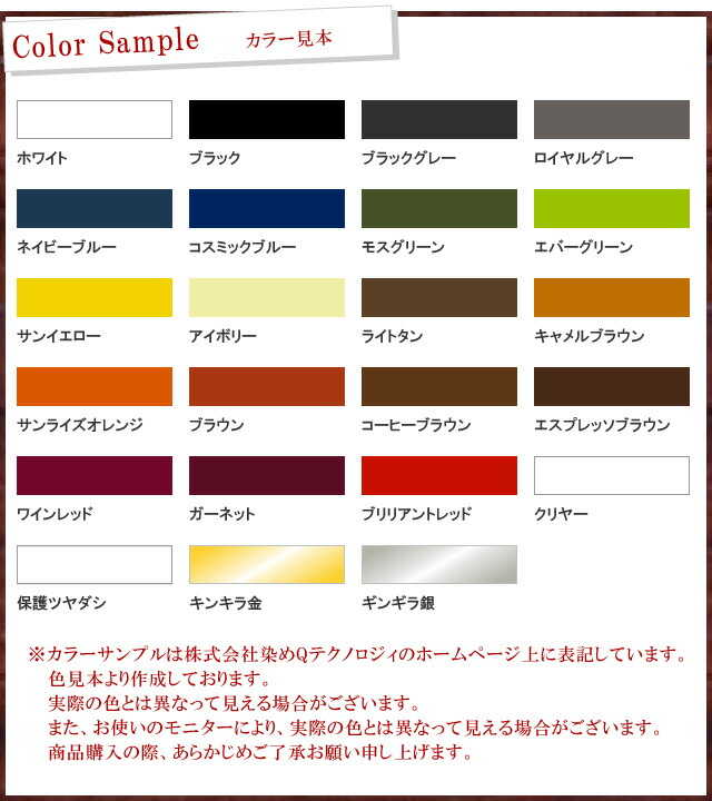 楽天市場 染めqエアゾール 264ml 布 染める スプレー Paint Pro