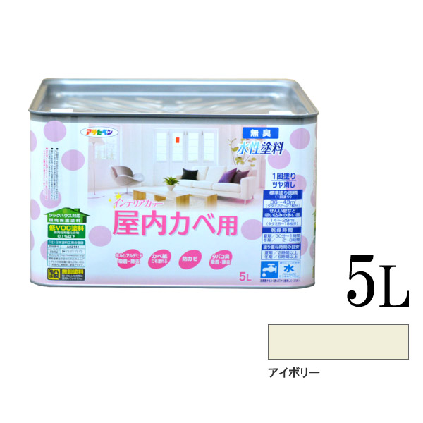 アサヒペン NEW水性インテリアカラー 屋内カベ用 アイボリー (全15色) [5L] 水性塗料｜paint PRO