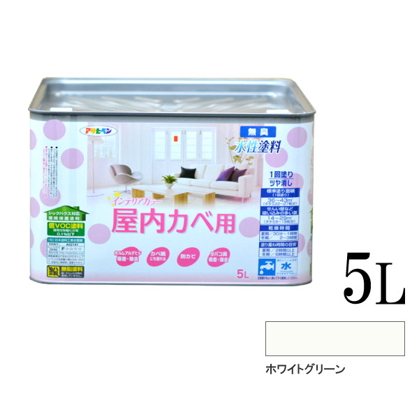 アサヒペン NEW水性インテリアカラー 屋内カベ用 ホワイトグリーン (全15色) [5L] 水性塗料｜paint PRO