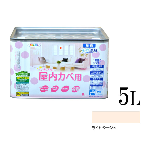 アサヒペン NEW水性インテリアカラー 屋内カベ用 ライトベージュ (全15色) [5L] 水性塗料｜paint PRO