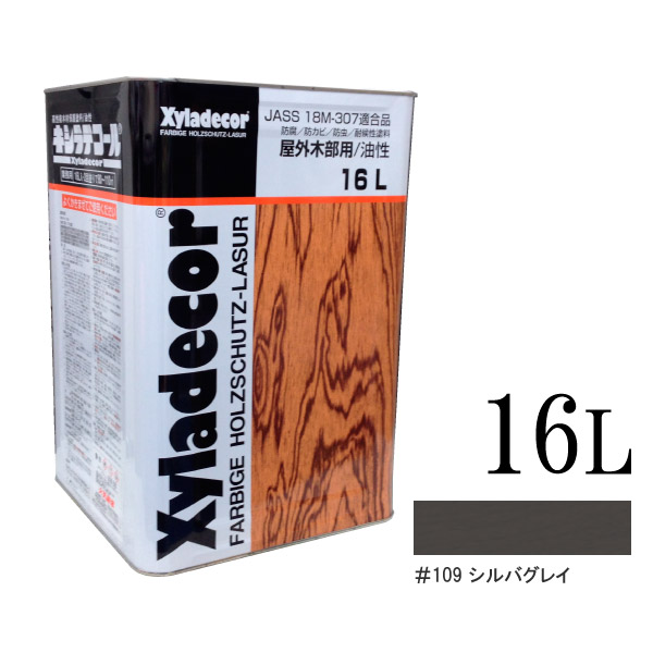 【貨物輸送無料】 ☆継続期間押さえる☆舌付き添い人（絵の具缶の注ぎ口手道具） キシラデコール 109しろがね色薄墨色 [16L] XyLadecor 大阪ガスケミカル
