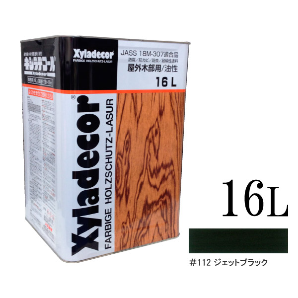 【貨物輸送無料】 ☆継続期間押さえる☆舌付き添い人（絵の具缶の注ぎ口手道具） キシラデコール 112ジェット機黒いこと [16L] XyLadecor 大阪ガスケミカル