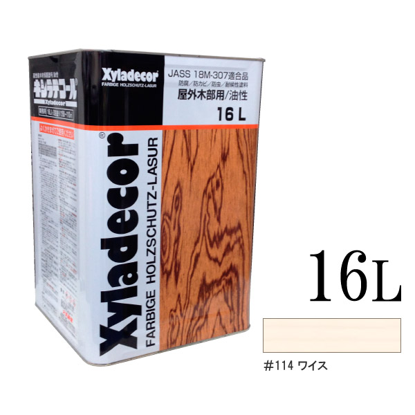 【貨物輸送無料】 ☆継続期間押さえる☆舌付き添い人（絵の具缶の注ぎ口手道具） キシラデコール 114ワイス [16L] XyLadecor 大阪ガスケミカル