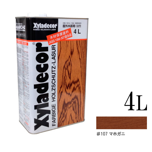 ☆継続期間制限事項☆舌付き添い人（えの具缶の注ぎ口物の具） キシラデコール 107マホガニ [4L] XyLadecor 大阪ガスケミカル 塗料缶・ペンキ-花・ガーデン・DIY