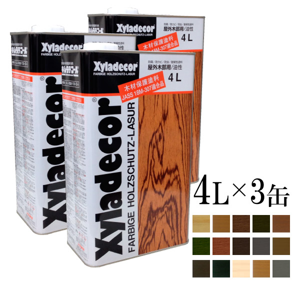 ☆継続期間制限事項☆舌付き添い人（えの具缶の注ぎ口物の具） 【貨物輸送無料】 キシラデコール [4L×3缶書き割り] XyLadecor 大阪ガスケミカル