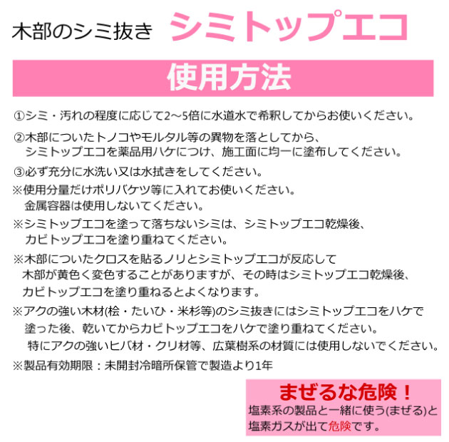ミヤキ あく洗い自慢 エコタイプ [アクトップエコＡＢ・シミトップエコ・カビトップエコセット] DIY・工具 | eu-agencies.net