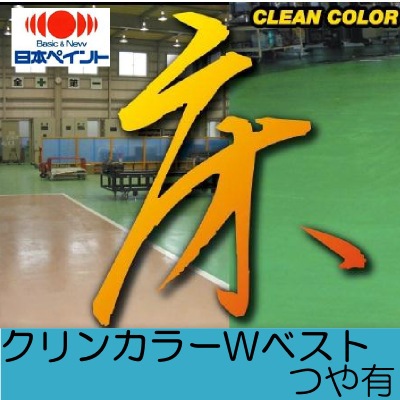 【送料無料】 ニッペ クリンカラーWベストつや有り [15kg] 日本ペイント