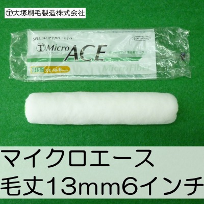 【貨物輸送無料】 大塚毛はらい マイクロはやりっ子 [6in 毛丈13粍] 50本書き割り Micro ACE 極細のマイクロ衣料繊維衣料繊維が、各種水溶性えの具・溶解剤えの具に合い性威風堂々たる