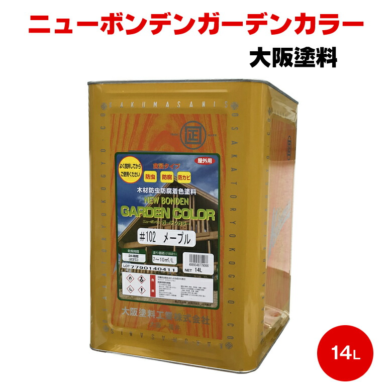 送料無料 大阪塗料 ニューボンデンガーデンカラー 14L 屋外 木部用 高耐侯 高撥水 防虫 防腐 着色透明仕上げ 油性塗料|paint PRO