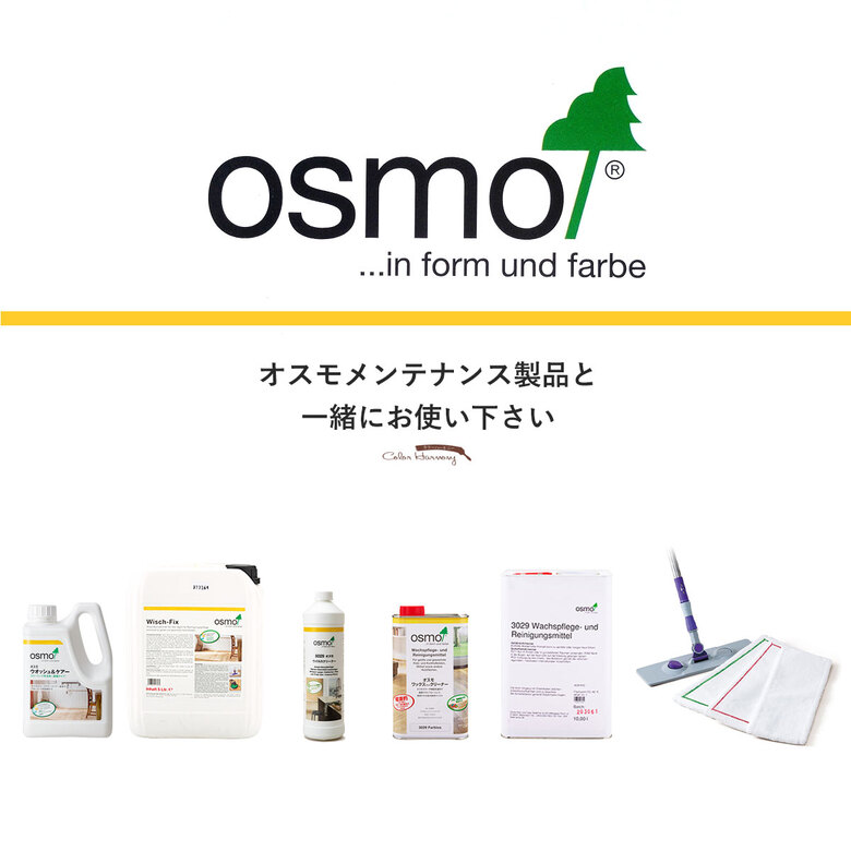 オスモモップ osmo オスモカラー オプティセット後継品 ケア フローリング メンテナンス 付属品 室内 床 都内で オスモカラー