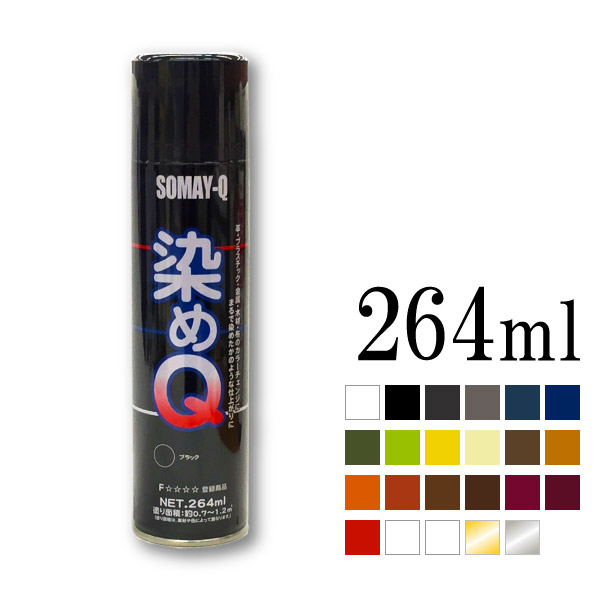 楽天市場 染めqエアゾール 264ml 布 染める スプレー Paint Pro