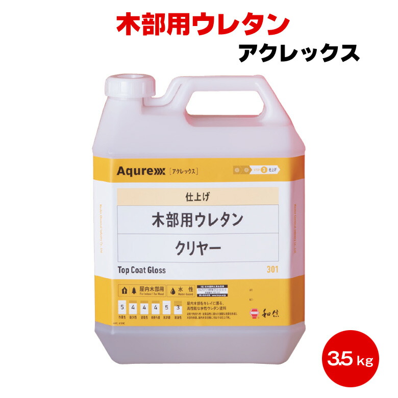 送料無料 Aqurex 木部用ウレタン 3 5kg クリヤー 半ツヤ ツヤ消し 和信化学 アクレックス カウンター 木部 内装 ドア 水性 Novix Com