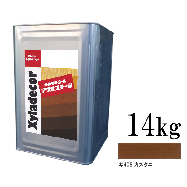 xylaaquo14-405.jpg