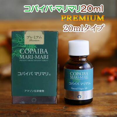 【楽天市場】コパイバマリマリ２０ｍｌ アマゾン黄金樹液オイル コパイパ マリマリ 体のケア 送料無料 : 女性の幸せ応援ハーブレンド