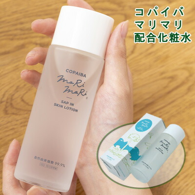 楽天市場】コパイバマリマリ20ml アマゾン黄金樹液オイル