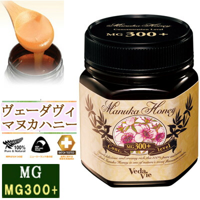 Veda.Vie ヴェーダヴィ マヌカハニー　MG100+ 250g　2個 VedaVie（ヴェーダヴィ）マヌカハニーMG100＋【初心者向け