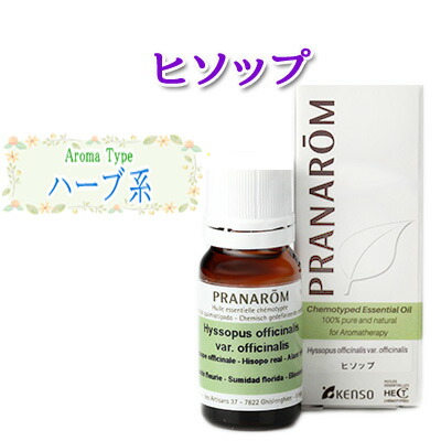 楽天市場】プラナロム セージ エッセンシャルオイル 送料無料 : アロマ