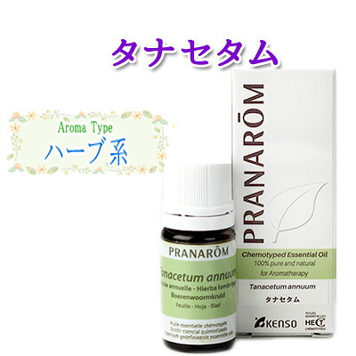 プラナロム タナセタム エッセンシャルオイル 5ml 1本 7,977円