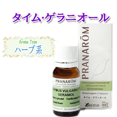 プラナロム タイムゲラニオール エッセンシャルオイル 10ml 1本