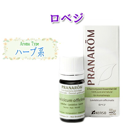 プラナロム ロベジ エッセンシャルオイル 5ml 1本|女性の幸せ応援ハーブレンド