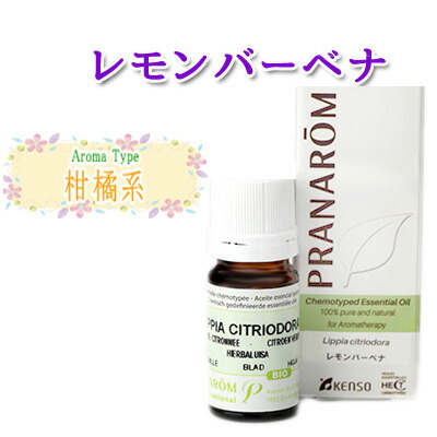即日発送 プラナロム レモンバーベナ 1本 5ml エッセンシャルオイル Ps299 Qbdworks Com