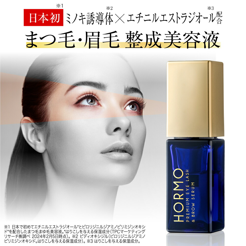 楽天市場】【公式】 HORMO ホルモプレミアム ヘアグロウ 楽天市場】【公式】 HORMO ホルモプレミアム ヘアグロウ