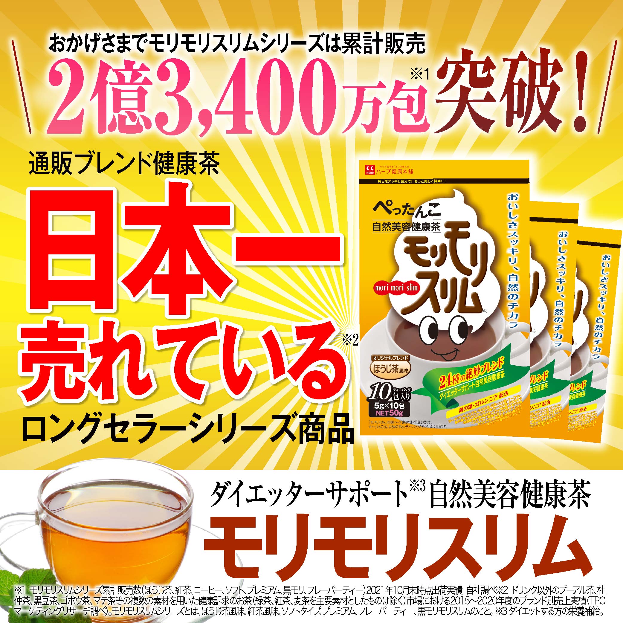 52%OFF!】 モリモリスリムほうじ茶風味 10日分 5g×10包 自然美容健康茶 qdtek.vn