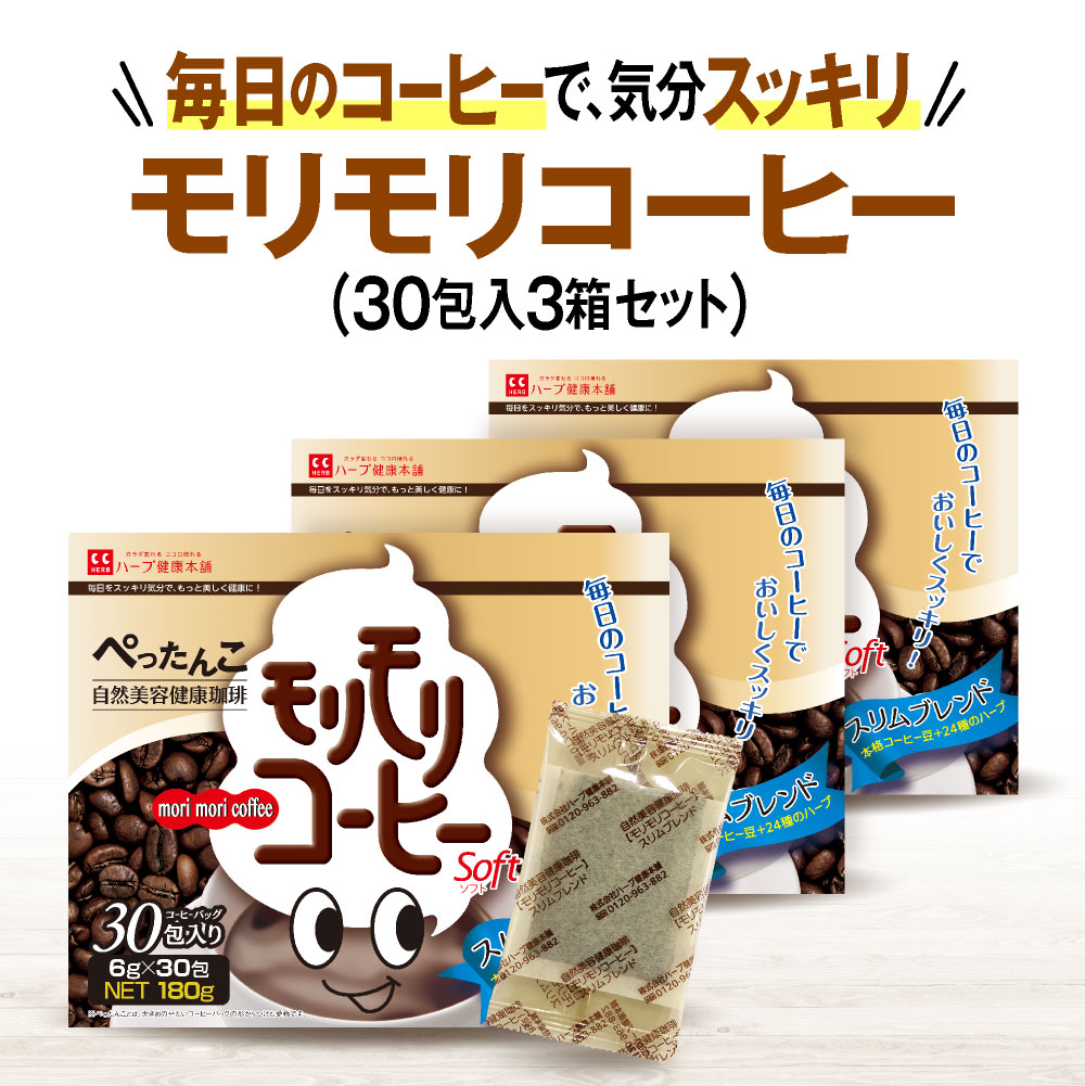 楽天市場】【公式】モリモリスリムフルーティー青汁 30日分（3g×30包 