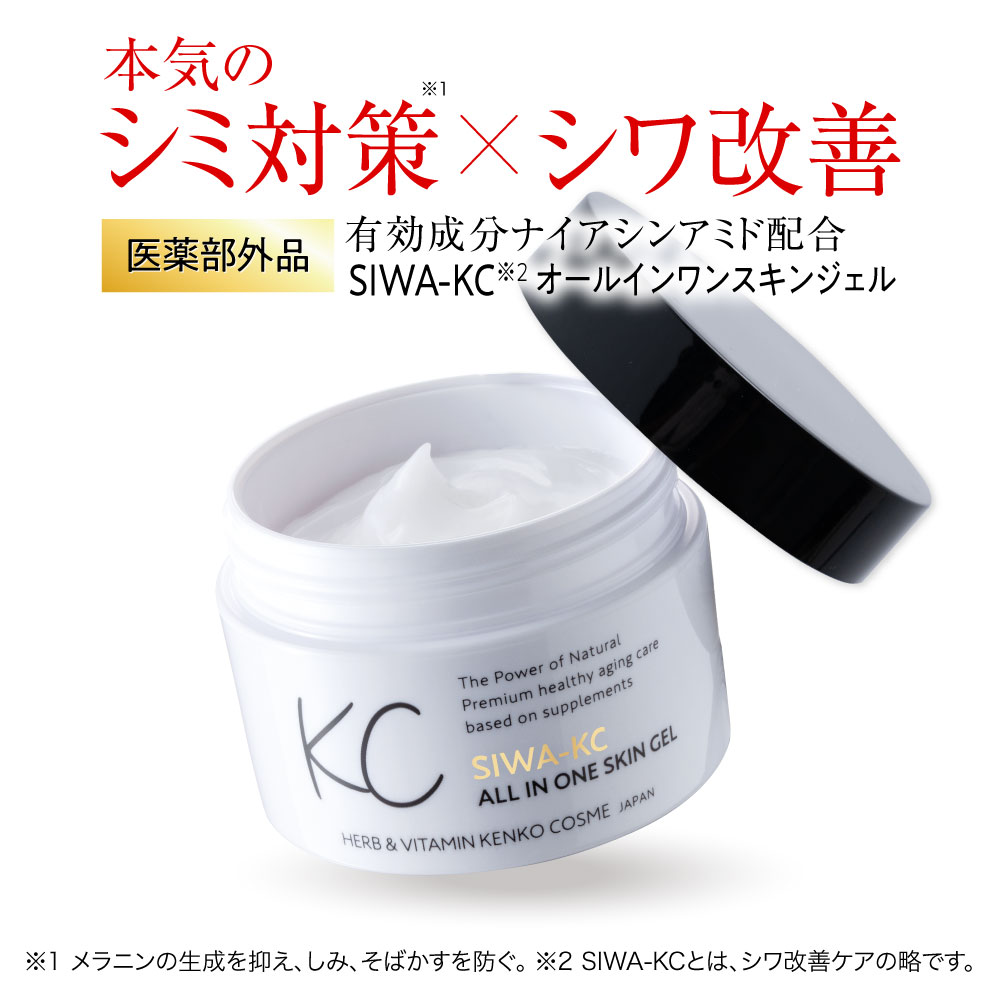 楽天市場】【医薬部外品】SIWA-KC オールインワンスキンジェル 