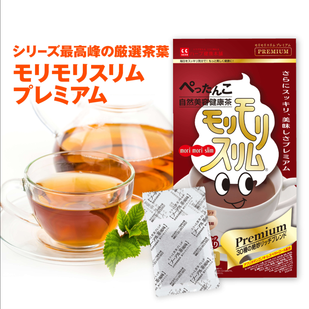 市場 公式 ハト麦茶風味 5.5g×30包 スッキリ爽快な毎日を送りたい方へ 約30日分 モリモリスリム プレミアム