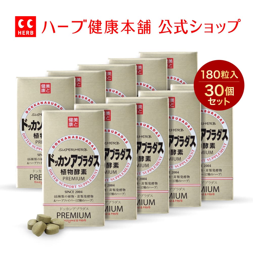楽天市場】【正規品 / 公式】ドッカンアブラダス PREMIUM 植物