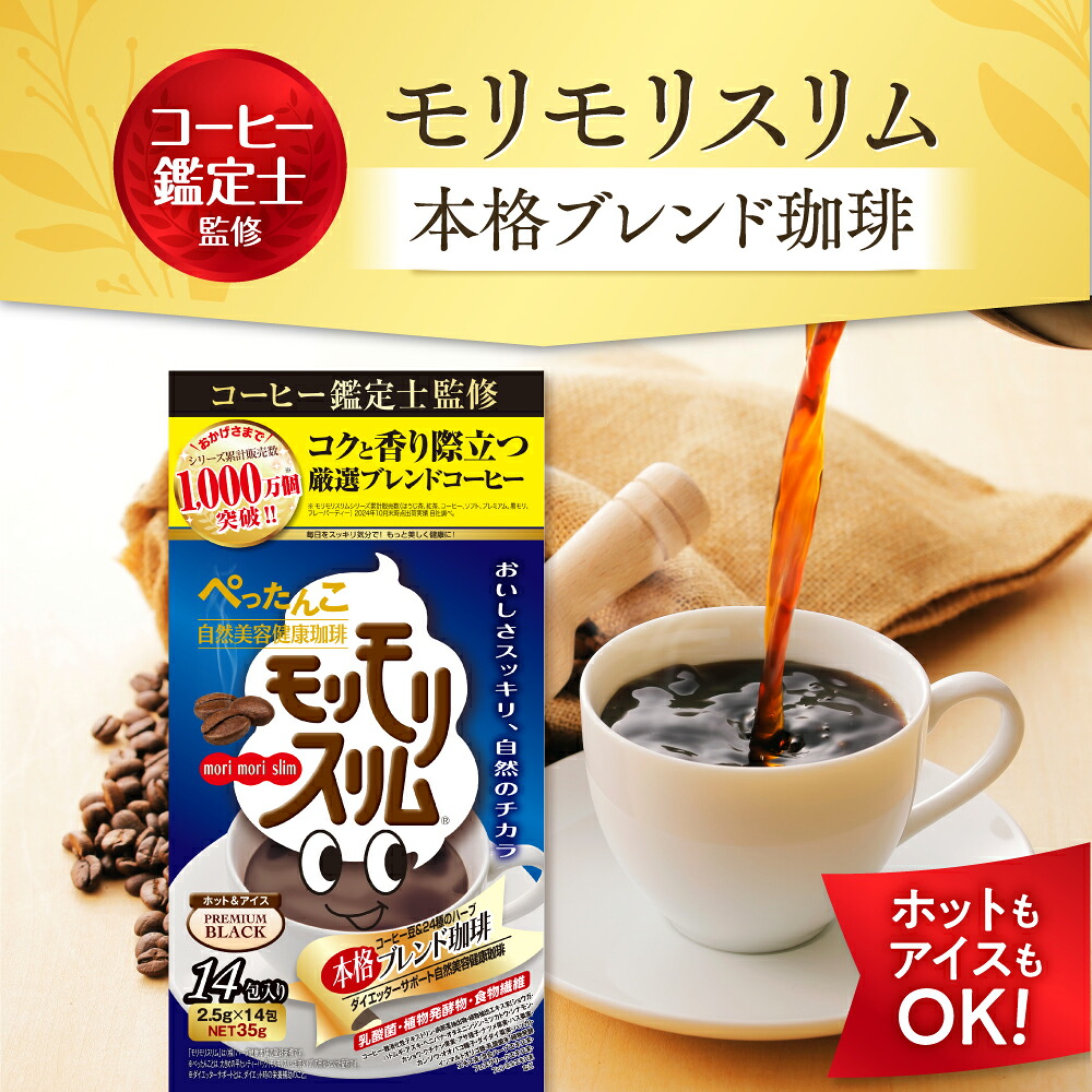 10%ポイントバック中！】【公式】シボラナイトダイエットコーヒー 送料