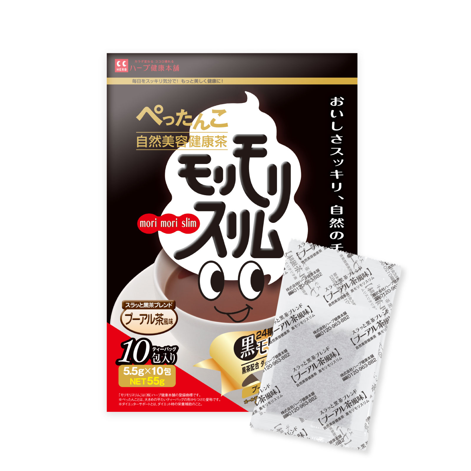楽天市場】【公式】黒モリモリスリム プーアル茶風味 10日分（5.5g×10