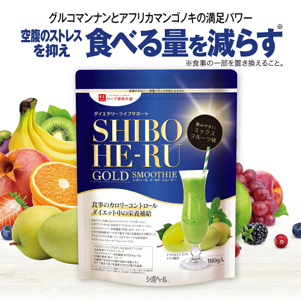 楽天市場】【ハーブ健康本舗 公式】シボヘール 機能性表示食品 120粒 ...