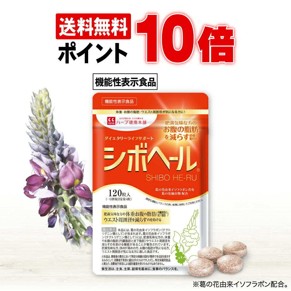 楽天市場】【ハーブ健康本舗 公式】シボヘールGOLDスムージー 180g 
