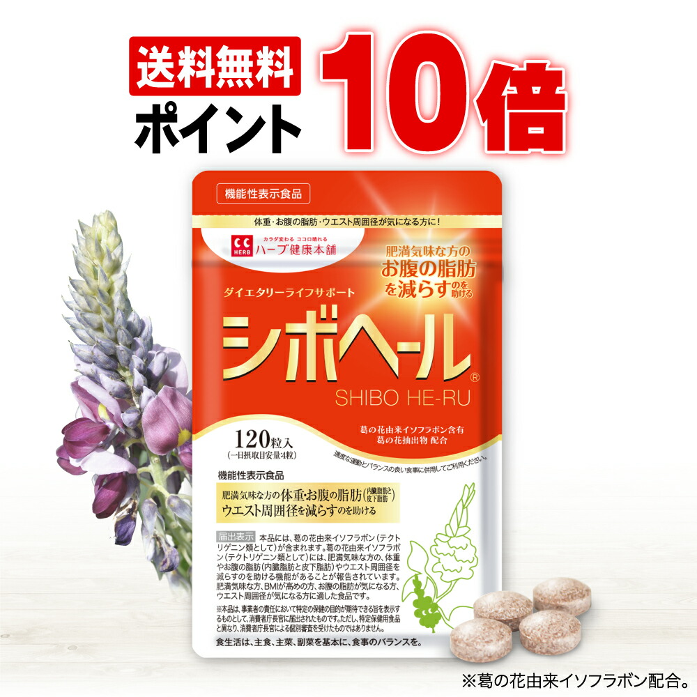 楽天市場】【ハーブ健康本舗 公式】赤モリモリスリム粒（180粒）自然美容健康粒 : ハーブ健康本舗 楽天市場店