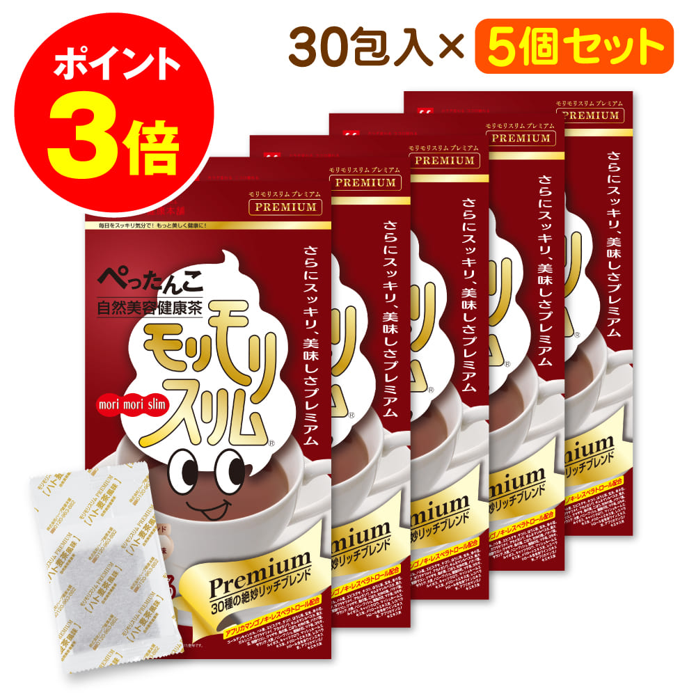 楽天市場】最大P5倍！ 13日10時~ /【公式】 黒モリモリスリム プーアル