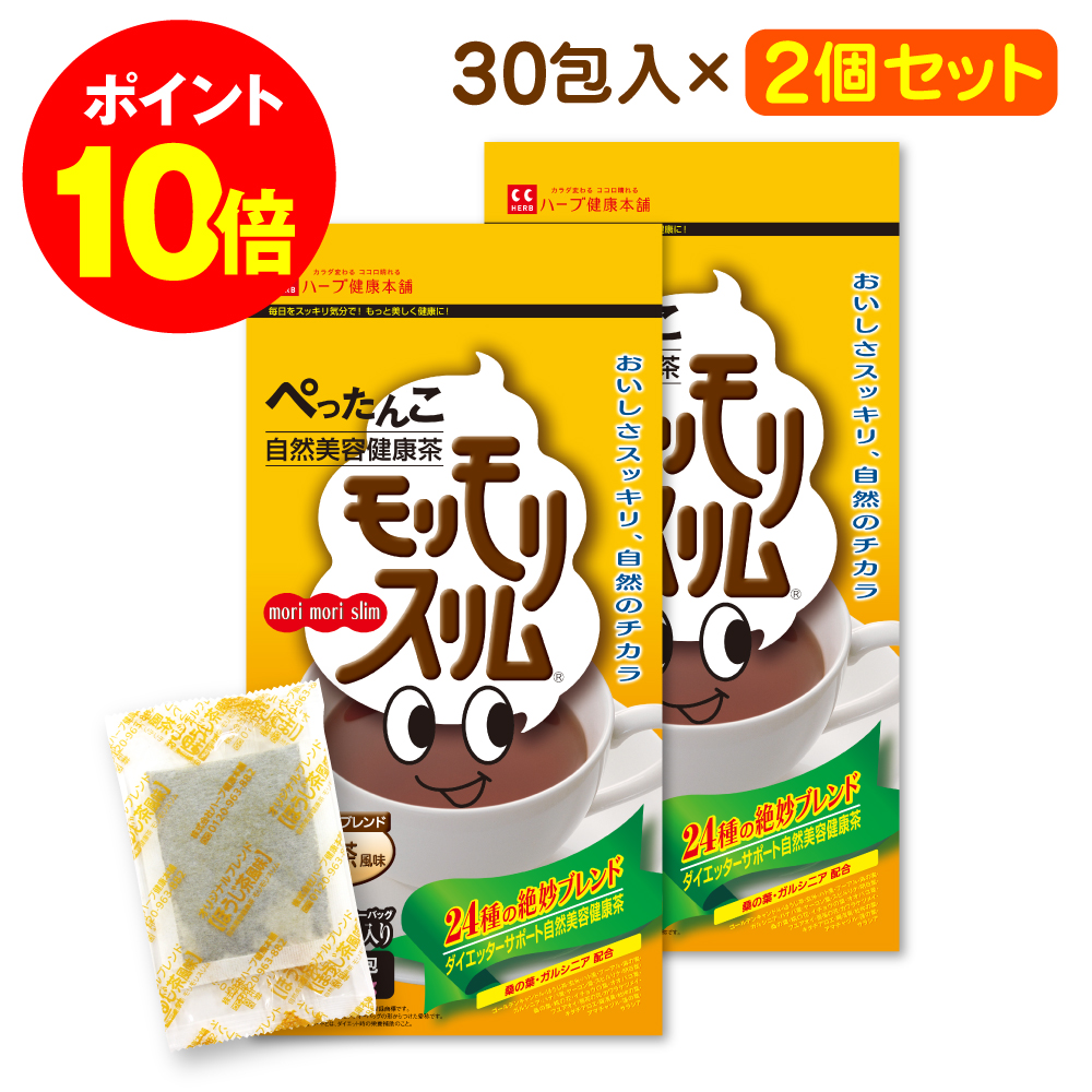 【楽天市場】最大P20倍！ 24日20時~ /【公式】 赤モリモリスリム粒 