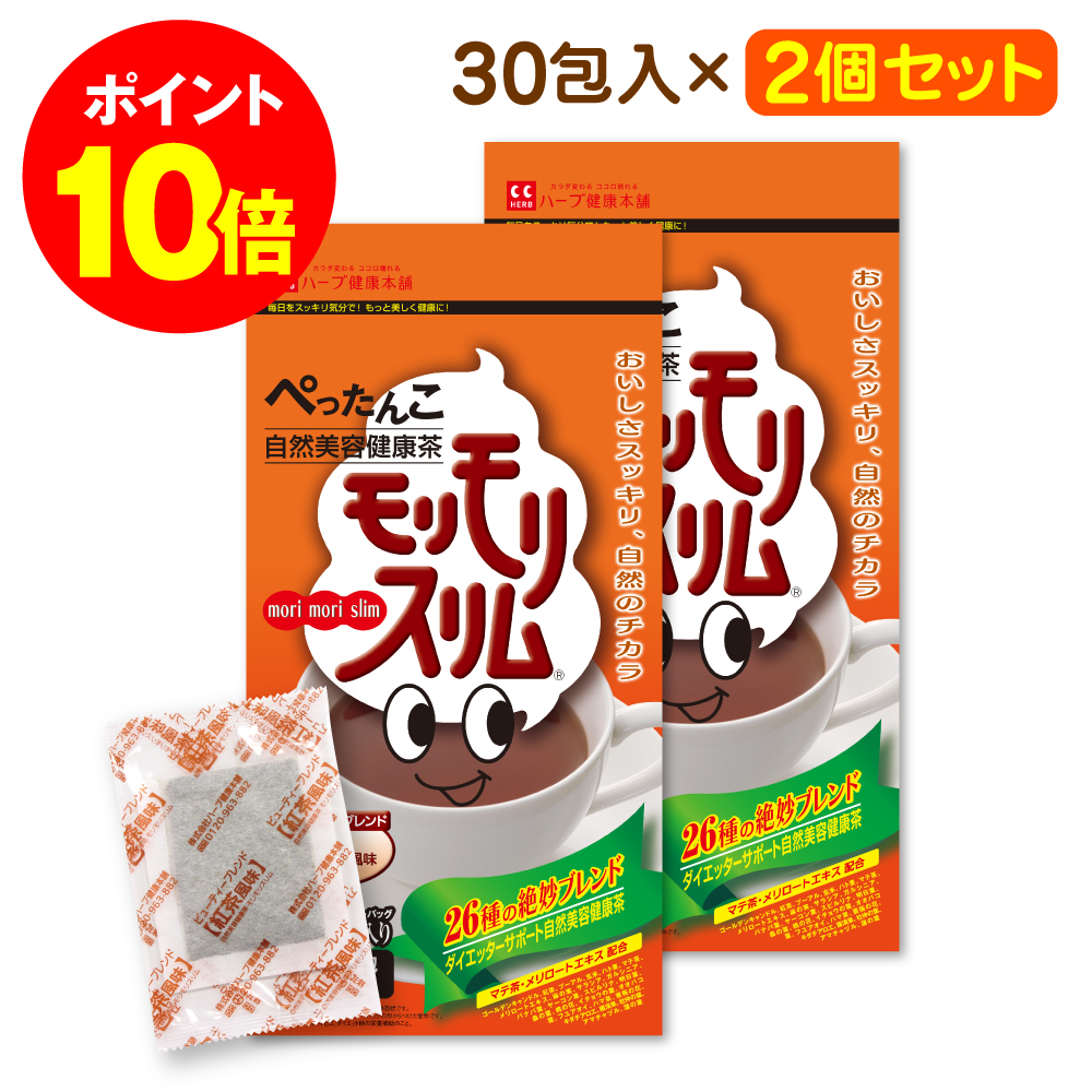 楽天市場】最大P20倍！ 4日20時~ /【公式】 モリモリスリム ほうじ茶 