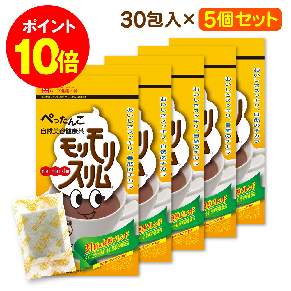 楽天市場】最大P20倍！ 23日20時~ /【公式】モリモリスリム プレミアム 