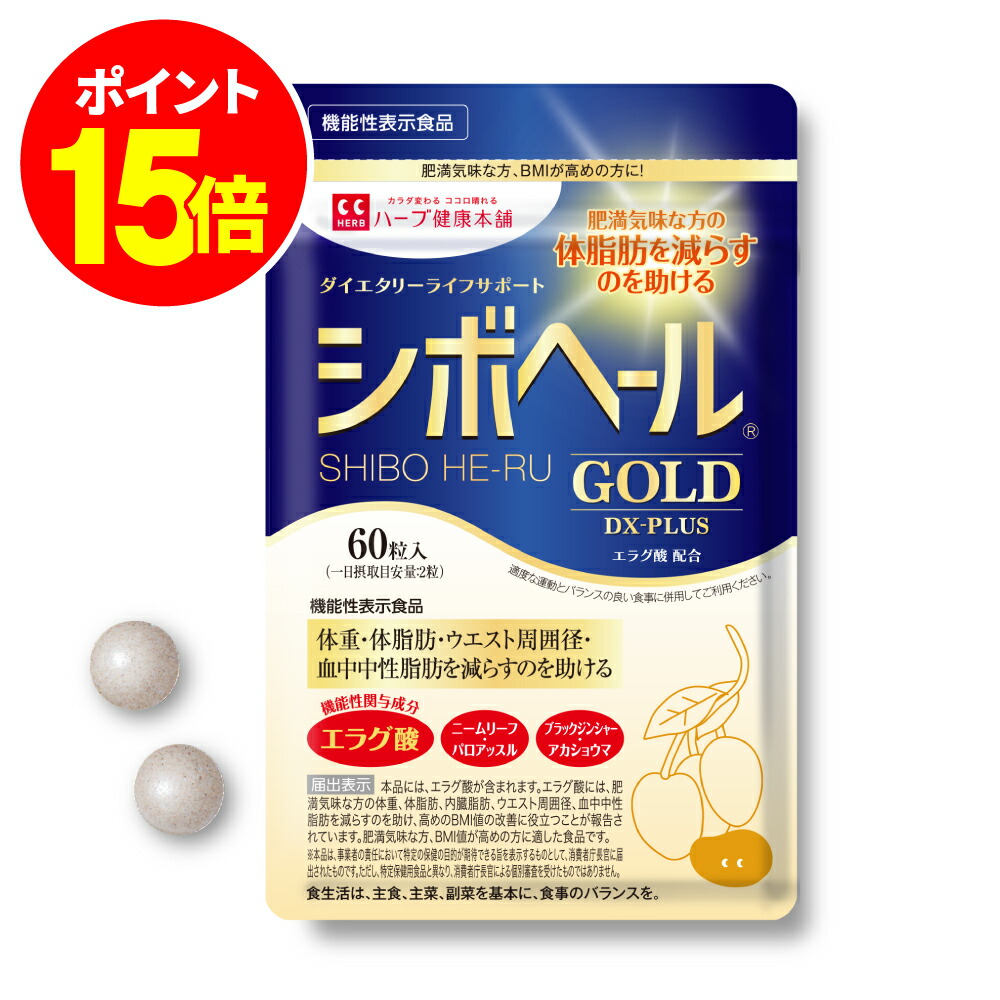 ハーブ健康本舗 公式 ドッカンアブラダス PREMIUM 180粒入 ×5 Amazon | ハーブ健康本舗 公式 ドッカンアブラダス PREMIUM 180粒入