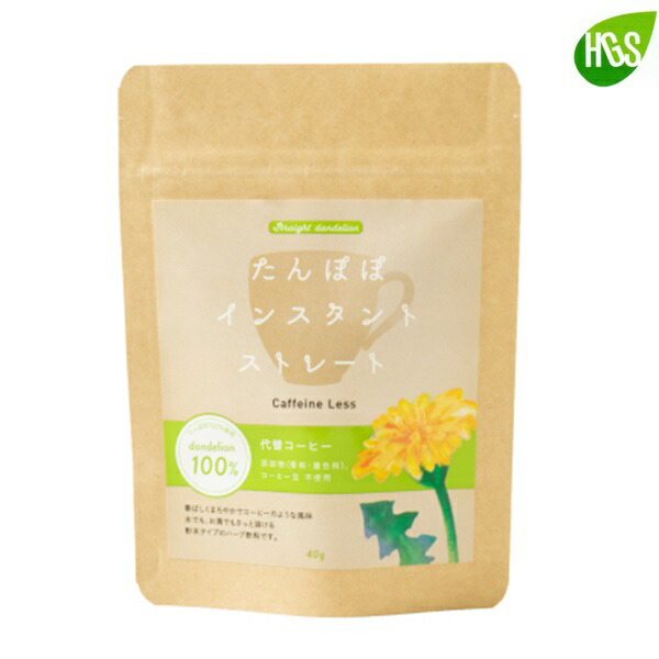 たんぽぽ インスタント ストレート 40g 送料無料 生活の木 ダンデリオン ハーブコーヒー 妊娠中 Giosenglish Com